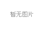 安全生產(chǎn)許可證